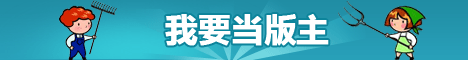CodeIgniter 中国开发者社区诚征热爱 CI 的版主